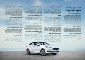 All-New Escort - Ar