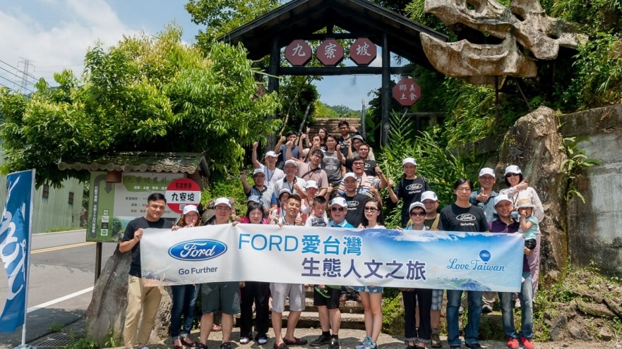 Ford愛台灣生態人文之旅  與車主同遊太平洋沿岸的不老風景